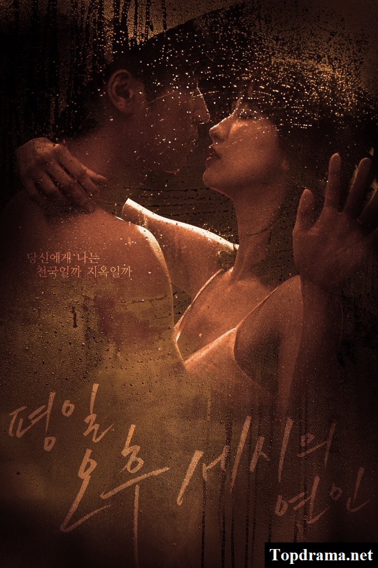 Park ha sun movies