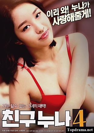 Friend Sister 4 | Adult Movies Online - Top Drama Korean Adult Movies,  China AV, USA Porn