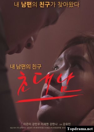 Watch The Invited Man Online Free on Topdrama.net