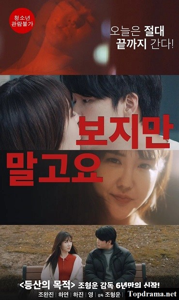 Www Korian18 Moveos - Watch You Can't Just Look Online Free on Topdrama.net