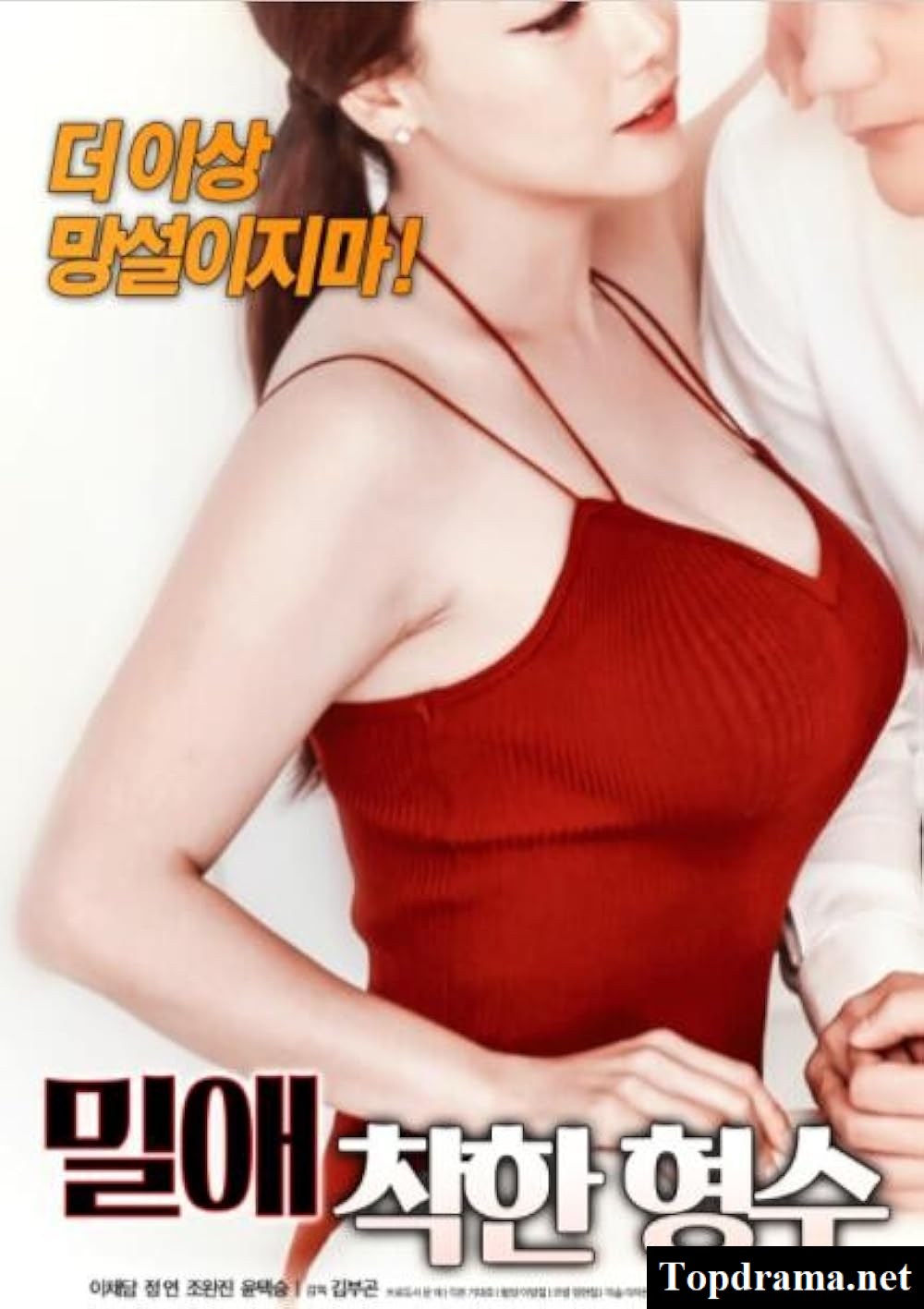 Adult Movies Online - Top Drama Korean Adult Movies, China AV, USA Porn