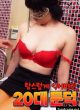 Woman in Her 20s Who Has Luscious Matured Curves